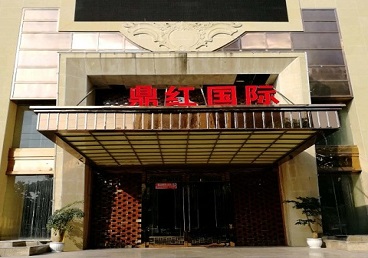 洱源商务KTV真空哪家最开放-鼎红国际KTV消费价格玩乐点评