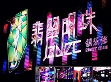 洱源哪里荤的KTV陪酒女漂亮多-翡翠明珠KTV好玩会所体验